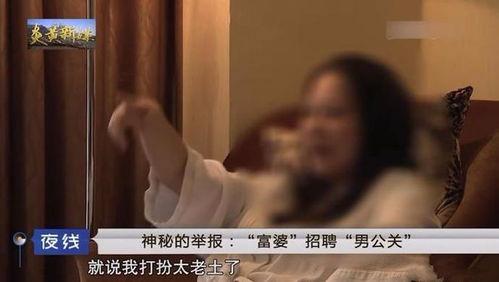 青岛富婆爆料新闻视频,揭秘奢华生活背后真相  第3张