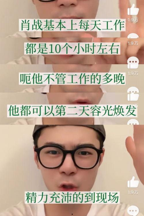 肖战替身爆料视频大全最新 第1张 肖战替身爆料视频大全最新 第1张